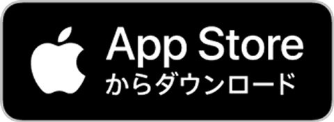 App Storeからダウンロード 別ページで開きます。