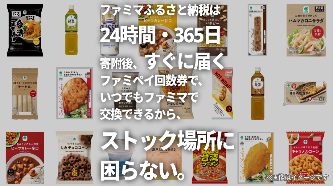 ストック場所に困らない　2026年3月3日～