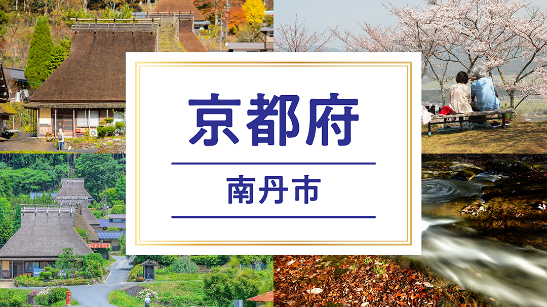 南丹市