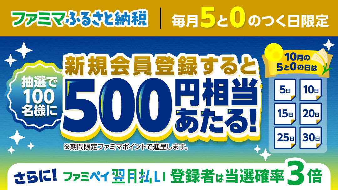 5と0の日登録CP　偶数OPEN