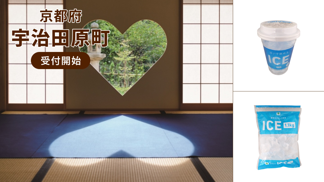京都府宇治田原町