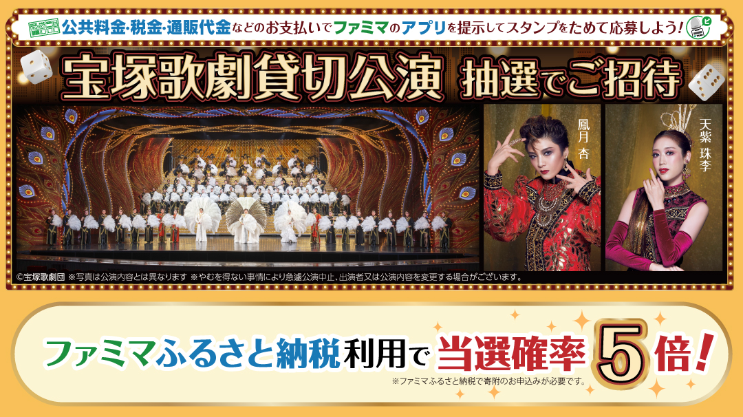 収納サービス宝塚キャンペーン