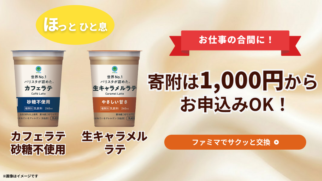 2026年3月17日～カフェラテ砂糖不使用