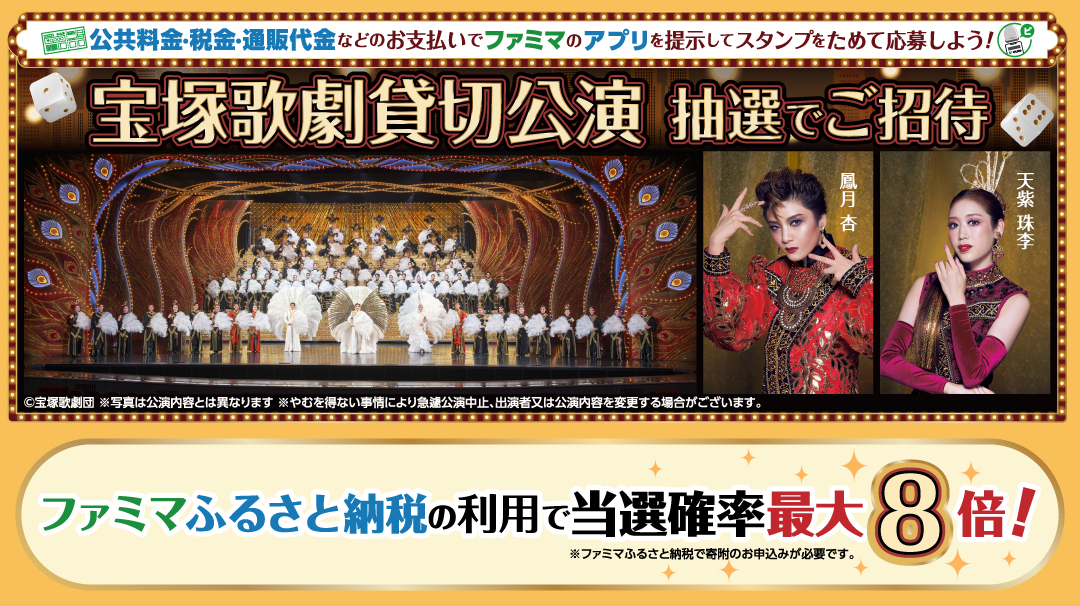 収納サービス宝塚キャンペーン