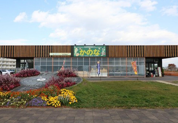 恵庭農畜産物直売所 かのな