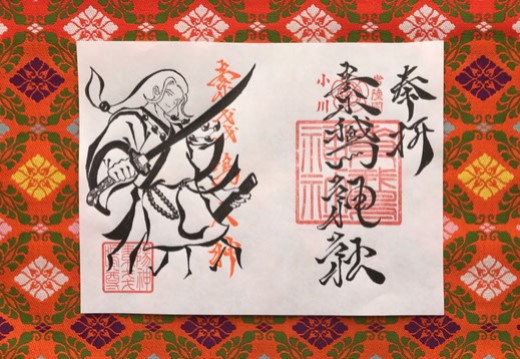 素鵞神社（御朱印）