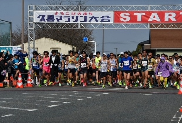 よろこびのまち久喜マラソン大会
