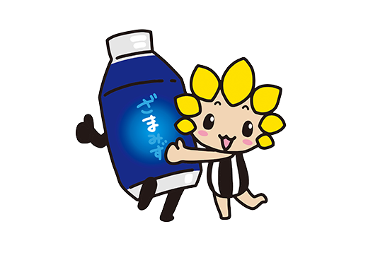 神奈川県座間市 自治体担当者