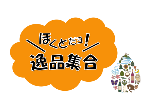 山梨県北杜市 自治体担当者