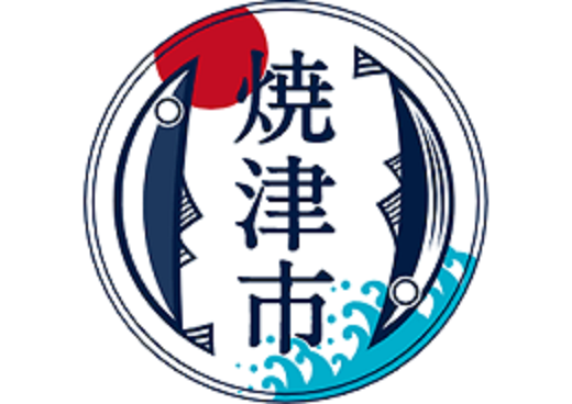 静岡県焼津市 自治体担当者