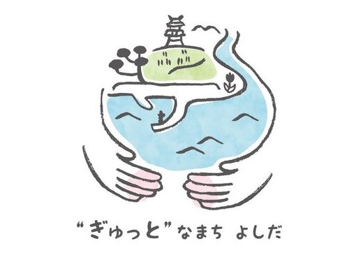 静岡県吉田町 自治体担当者
