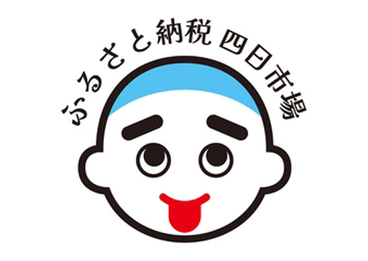 三重県四日市市 自治体担当者