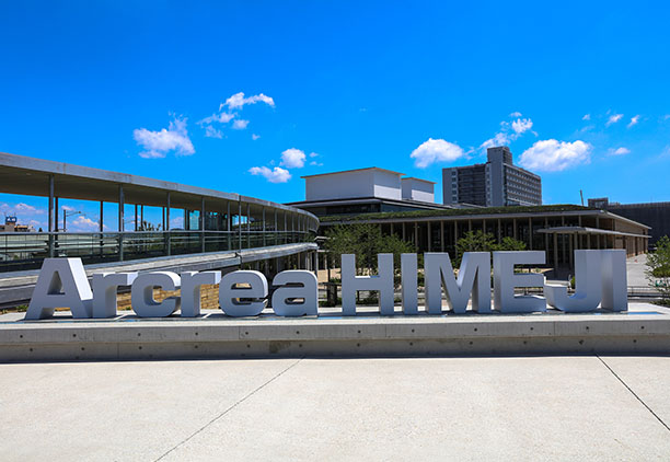 姫路市文化コンベンションセンター　アクリエひめじ