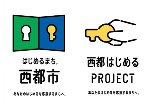 宮崎県西都市 自治体担当者