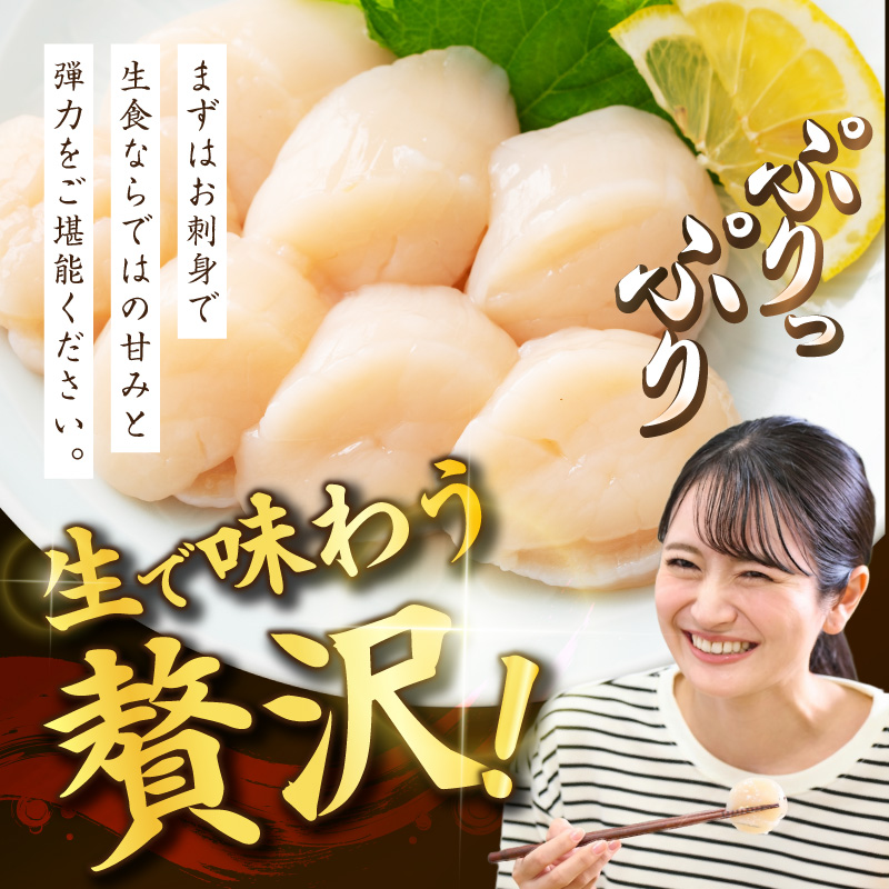 北海道産 ほたて貝柱 600g( ホタテ ほたて 貝 貝柱 北海道産 玉冷 小分け 急速冷凍 )【241-0009】