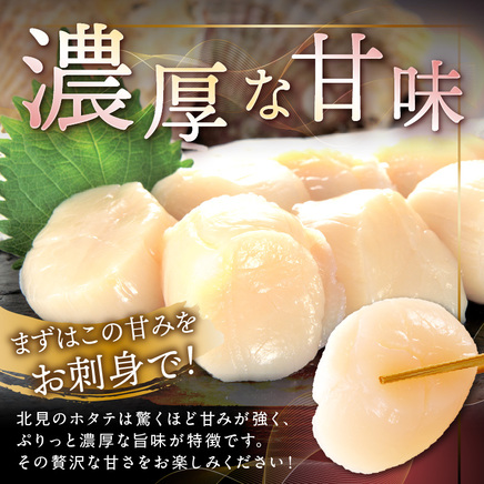 【2026年9月発送】北海道オホーツク海産 ホタテ貝柱 300g 生食用 ( 海鮮 魚介 魚介類 貝 ほたて 刺身 貝柱 海鮮丼 贈答 ギフト 小分け 帆立貝柱 人気 ふるさと納税 ホタテ )【037-0020】