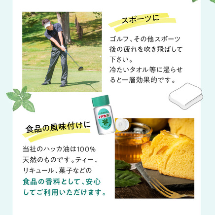 ハッカ油セット サンリオキャラクターズ ( サンリオ はっか 薄荷 ミント スプレー ミントスプレー 名産品 ハッカ油スプレー )【007-0064】