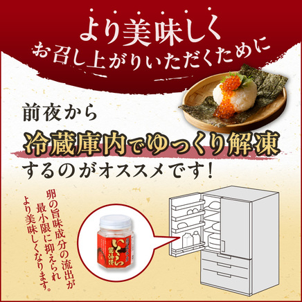 北海道産 いくら醤油漬セット 70g×6瓶 ( 海鮮 魚介類 魚卵 鮭卵 いくら イクラ 醤油 醤油漬け 海鮮丼 小分け 瓶詰め 北海道 贈答 ギフト プレゼント 贈り物 お中元 お歳暮 )【035-0025】