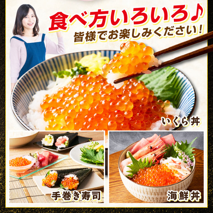 北海道産 秋鮭 醤油いくら 80g×3パック ( いくら イクラ 魚卵 鮭 サケ さけ 鮭いくら 醤油漬け パック 北海道産 ふるさと納税 秋鮭 )【233-0003】