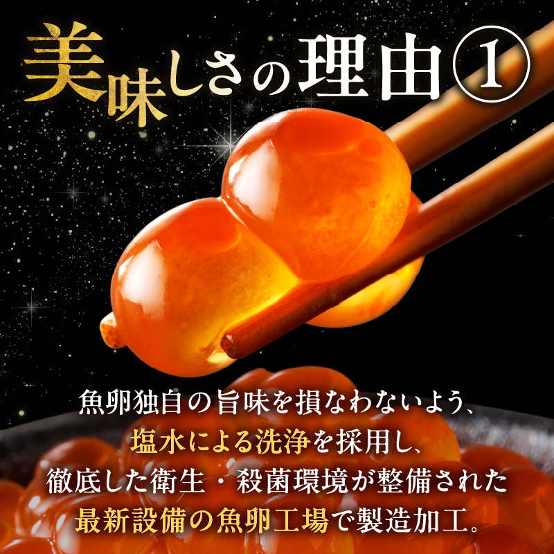 北海道産 いくら醤油漬セット 70g×2瓶 ( 海鮮 魚介類 魚卵 鮭卵 いくら イクラ 醤油 醤油漬け 海鮮丼 小分け 瓶詰め 北海道 贈答 ギフト プレゼント 贈り物 お中元 御中元 )【035-0060】
