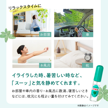 ハッカ油セット サンリオキャラクターズ ( サンリオ はっか 薄荷 ミント スプレー ミントスプレー 名産品 ハッカ油スプレー )【007-0064】