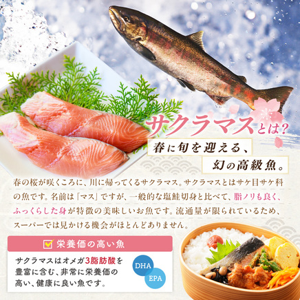 オホーツク サクラマス 切り身 1kg ( マス 鱒 海鮮 魚介類 切身 チェリー サーモン )【094-0083】