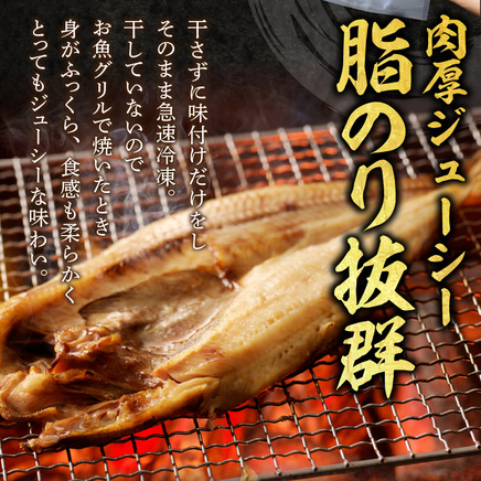 北海道産 なまらでかい！開きホッケ 5枚セット ( ほっけ 海鮮 魚 冷凍 ふるさと納税 真空パック プレゼント お中元 お歳暮 贈答 贈り物 )【094-0087】