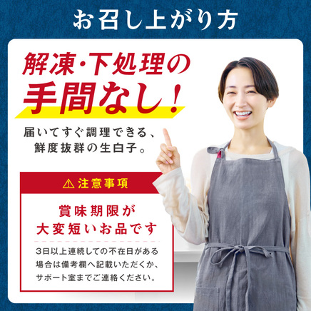 【予約：2027年1月中旬から順次発送】チルド発送で鮮度抜群 濃厚クリーミーな旬の味覚！ポン酢で味わう冬の贅沢 北海道産 真鱈白子 1kg ( 白子 真鱈 マダラ たら タラ 魚介類 水産物 おつまみ )【241-0035】