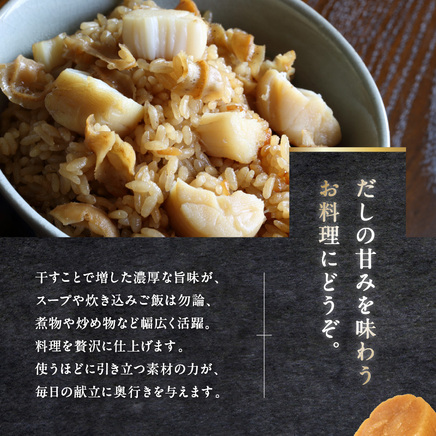 北海道産 乾貝柱 300g ( 海鮮 魚介 魚介類 貝 ホタテ ほたて 帆立 乾ほたて 貝柱 贈答 ギフト プレゼント 贈り物 箱入り 化粧箱 小分け おつまみ おやつ ふるさと納税 ホタテ貝柱 )【037-0022】