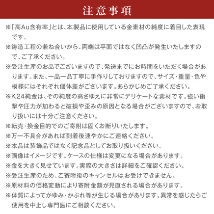 【金運招福ぜんざい】北見市常呂町産小豆 生あん仕立てぜんざい 140g×2袋 K24 純金 黄金の文鎮 25g 高Au含有率 ( 受注生産 24金 ゴールド コレクション )【220-0267】