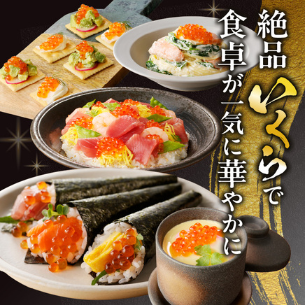 北海道産 いくら醤油漬セット 70g×6瓶 ( 海鮮 魚介類 魚卵 鮭卵 いくら イクラ 醤油 醤油漬け 海鮮丼 小分け 瓶詰め 北海道 贈答 ギフト プレゼント 贈り物 お中元 お歳暮 )【035-0025】