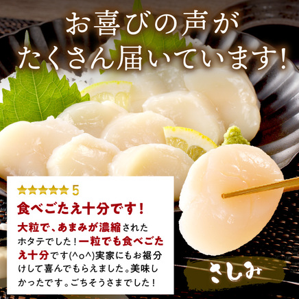【予約：2026年6月から順次発送】北海道オホーツク海産 ホタテ貝柱 1.2kg 生食用 ( 海鮮 魚介 魚介類 貝 ほたて 刺身 貝柱 海鮮丼 贈答 ギフト 小分け 帆立貝柱 人気 ふるさと納税 ホタテ )【037-0021】