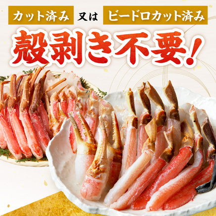 北見市加工 生冷本ズワイガニセット 800g 昆布入 ( 海鮮 魚介類 魚介 蟹 かに カニ セット 鍋 カニ鍋 カニ爪 ズワイガニ かにしゃぶ カット済 贈答 ギフト 熨斗 のし ふるさと納税 )【094-0080】