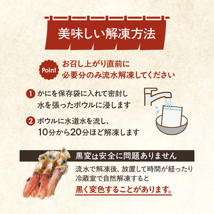 《生食可》北見市加工 生冷本ズワイガニ 1kg ( カニ かに 蟹 ズワイガニ ずわい蟹 海鮮 魚介類 )【209-0003】