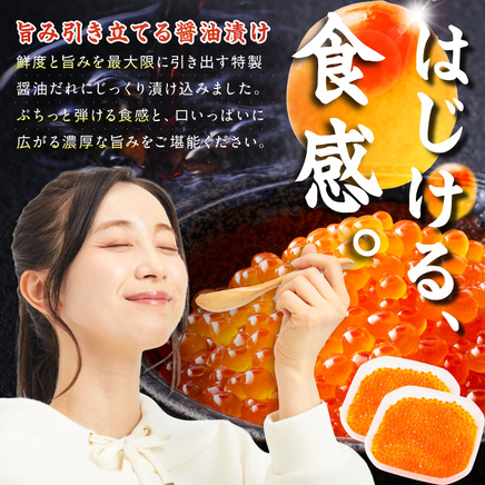 北海道産 秋鮭 醤油いくら 80g×1パック ( いくら イクラ 魚卵 鮭 サケ さけ 鮭いくら 醤油漬け パック 北海道産 ふるさと納税 秋鮭 )【233-0001】