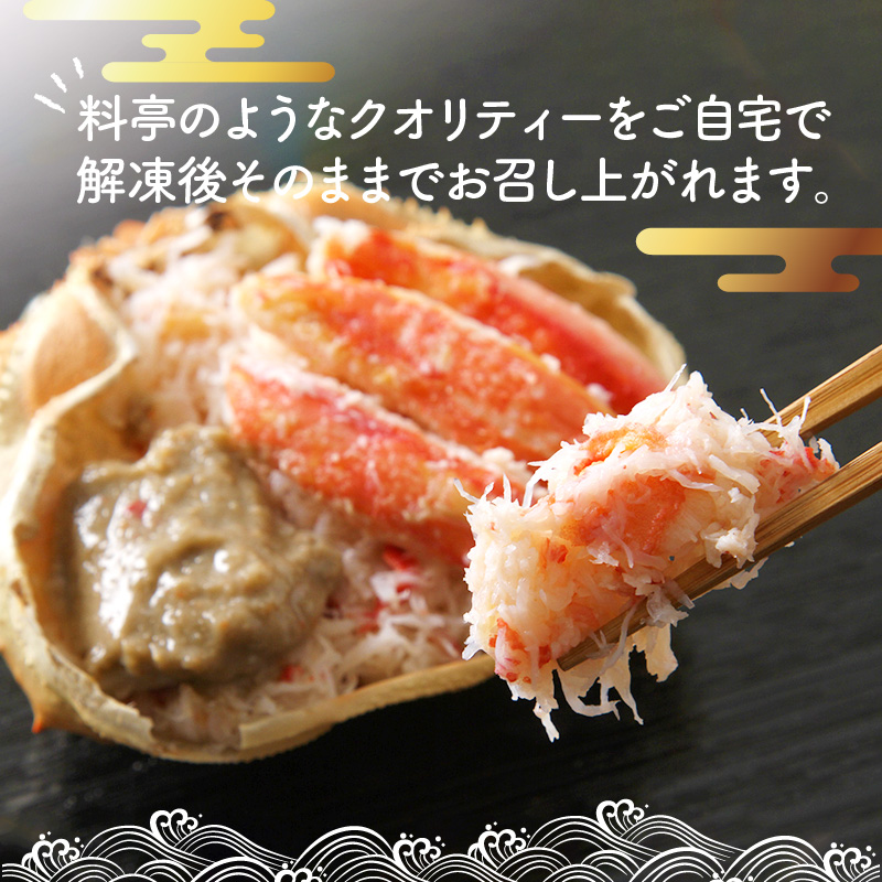 本ずわい甲羅盛り 100g以上3個入 ( 海鮮 魚介 かに 蟹 カニ ズワイガニ 本ズワイ 甲羅盛り 北海道 蟹みそ 3個 セット 贈答 贈り物 ギフト プレゼント お中元 御中元 お歳暮 御歳暮 お祝い )【094-0113】