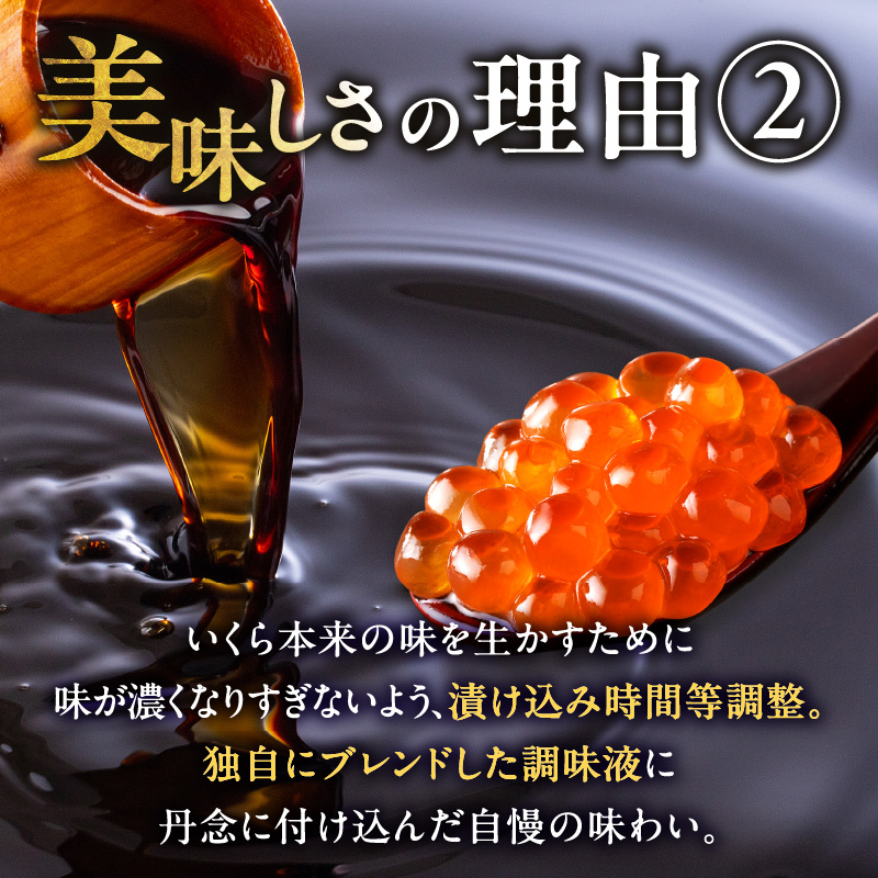 北海道産 いくら醤油漬セット 70g×1瓶 ( 海鮮 魚介類 魚卵 鮭卵 いくら イクラ 醤油 醤油漬け 海鮮丼 小分け 瓶詰め 北海道 贈答 ギフト プレゼント 贈り物 お中元 御中元 )【035-0059】