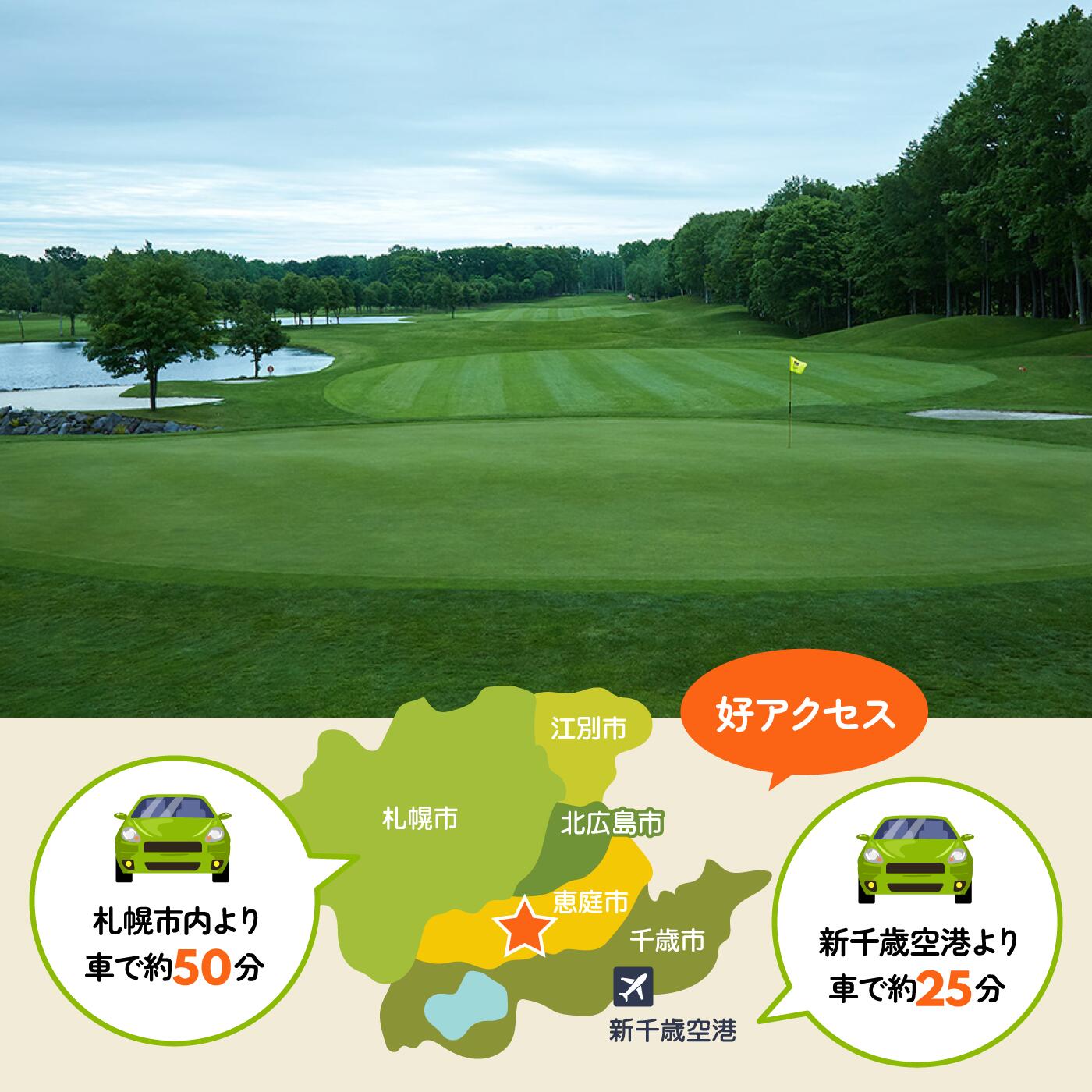 隨縁カントリークラブ恵庭コースゴルフ場利用券(3000円×5枚)【5500301】