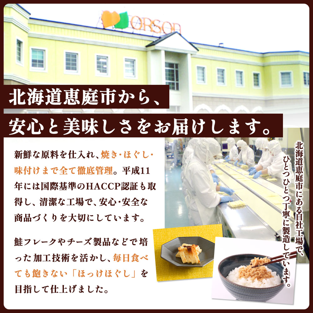 真ほっけほぐし120g×1個【04000601】