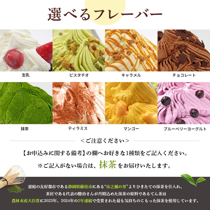 ジェラテリアGigiのイタリアンジェラート人気の味2種+選べる味の3種セット【43000403】