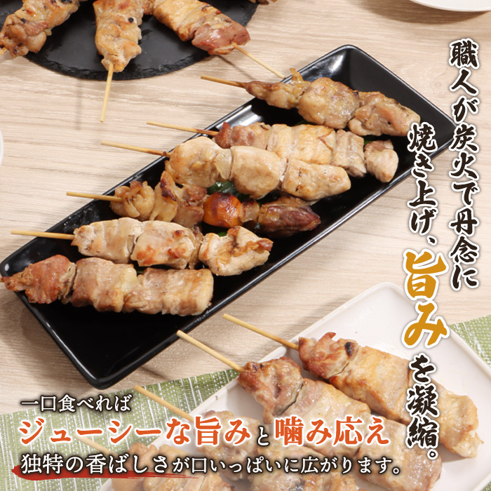 こな雪とんとんぶた串×北海道産親鶏のもつ串×北海道産とりもも串セット（5本入り各3パック）【81001702】