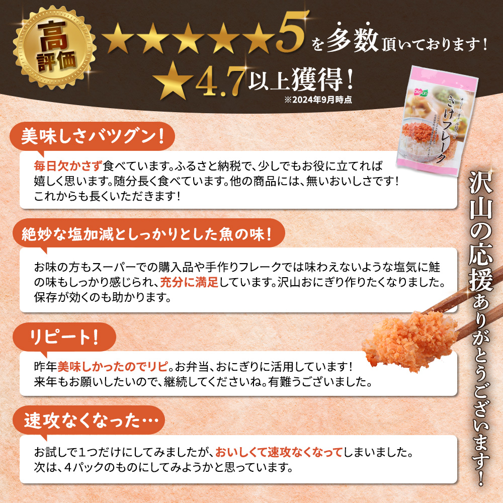 さけフレーク（オリーブオイル仕上）30g×1袋【04001101】