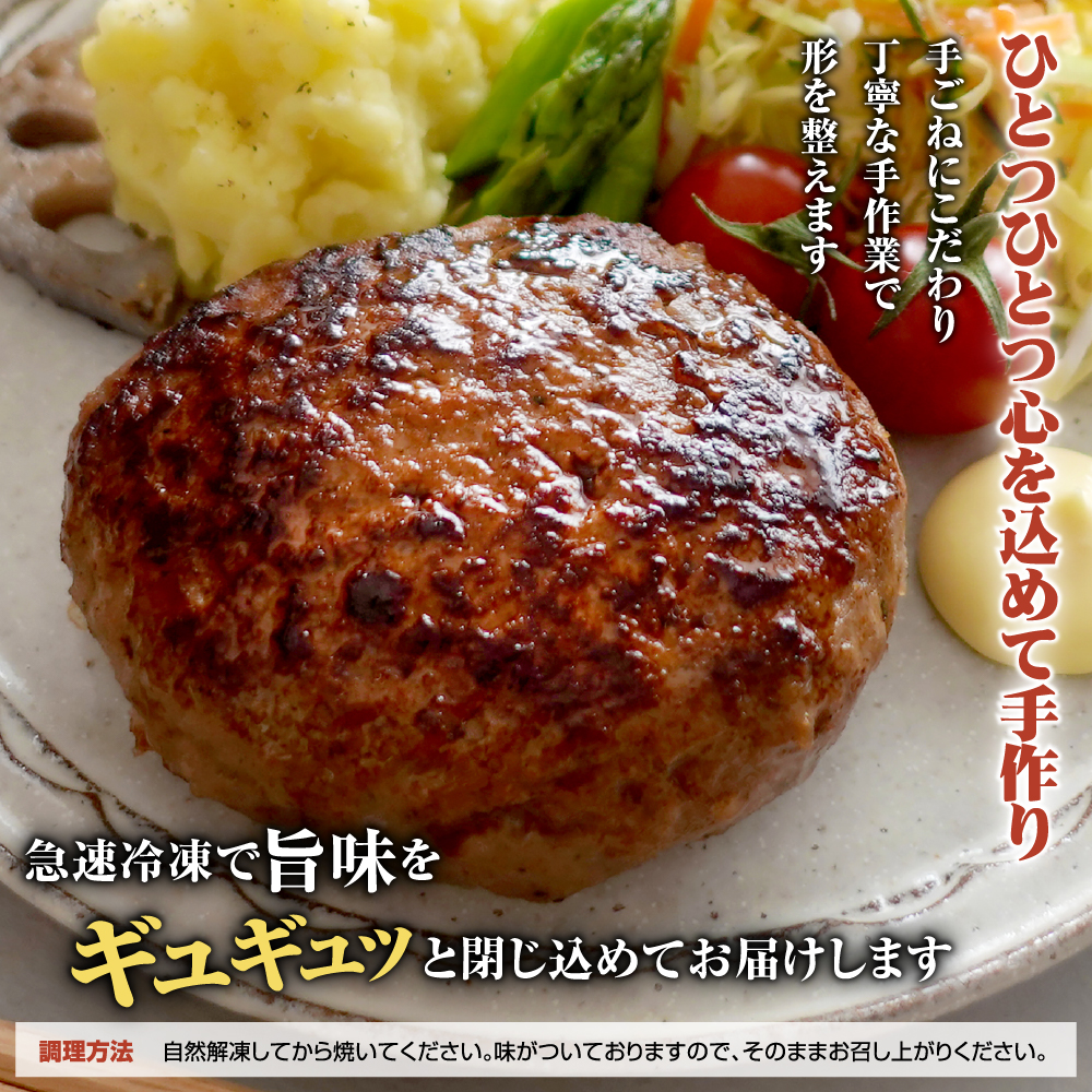 阿部精肉店の味付き和牛ハンバーグ（130g×10個）【16000502】