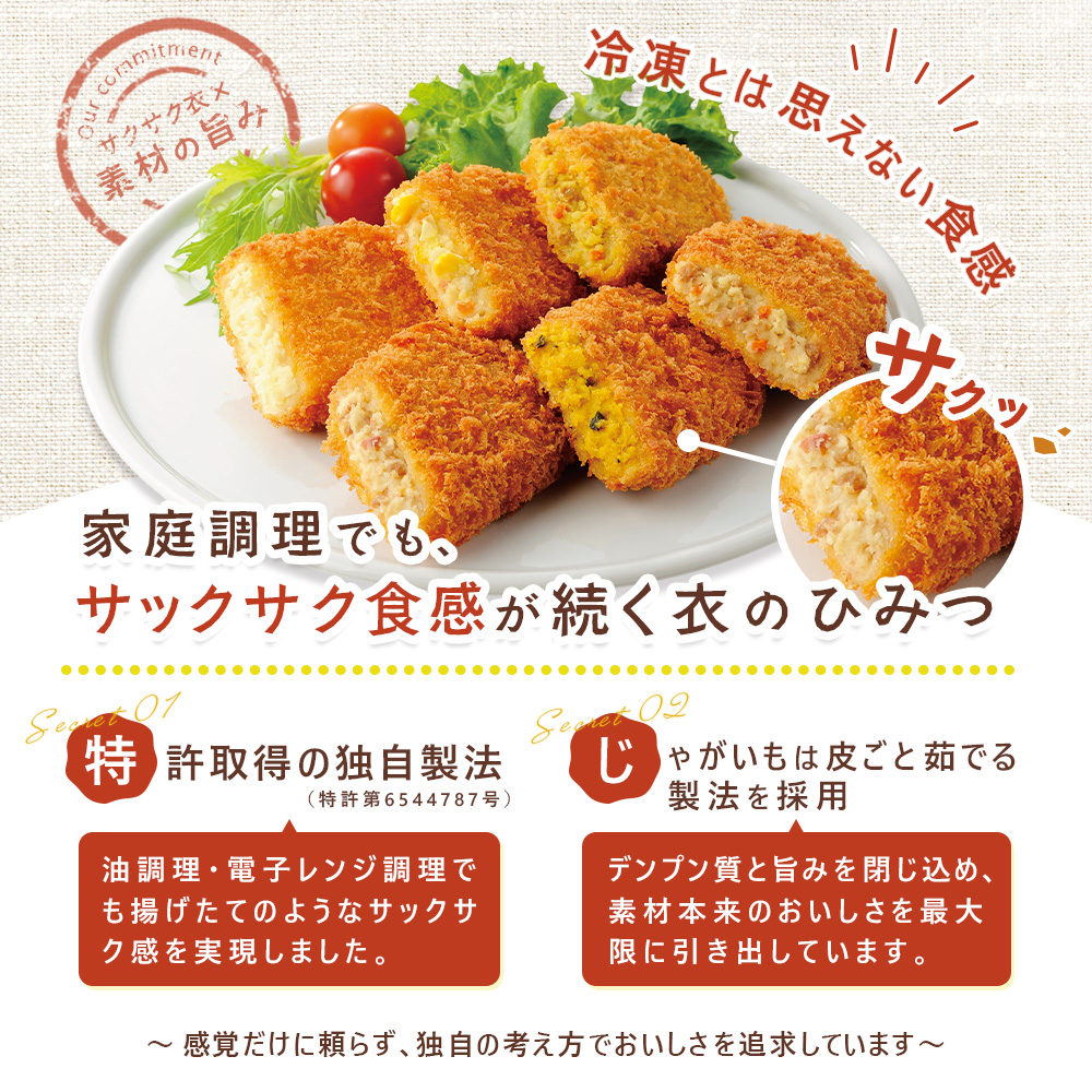 グルメ北海道男爵コロッケセット（男爵、お肉屋さん、かぼちゃ）計3袋【07004801】