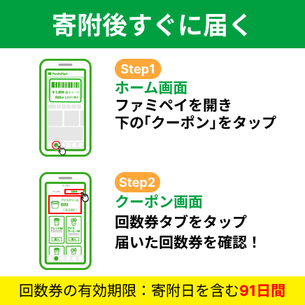 クリームたっぷり！ダブルシュー【ファミペイ回数券7枚セット】　引換可能エリア：北海道