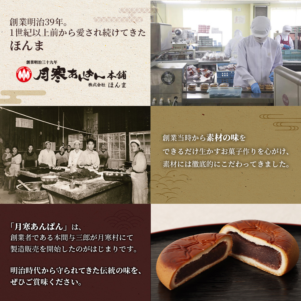 月寒生ショコラ大福　12粒入【17004502】