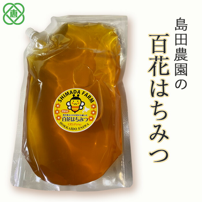 【国産】 島田農園 『百花はちみつ』 1.5kg【35001601】