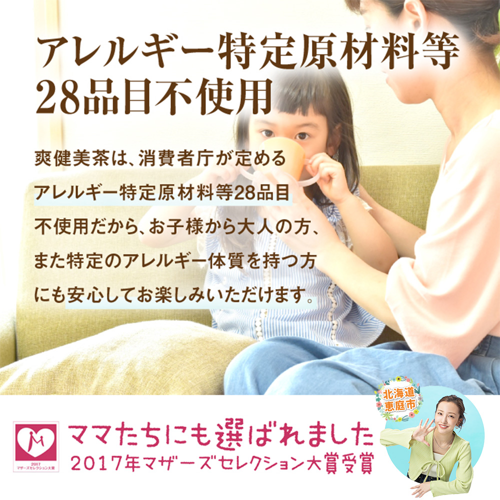 『定期便：全2回』爽健美茶2L×6本【38001902】