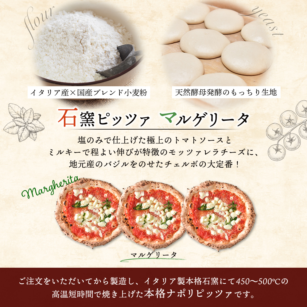 石窯ピッツァ3枚（マルゲリータ3枚）とからだすこやか茶のセット【C9900901】