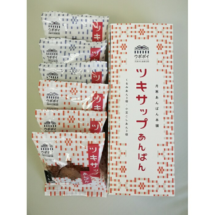 月寒あんぱん本舗(株)ほんま恵庭工場オリジナルセット（4種類）【17003303】